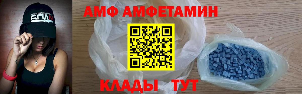 Amphetamine VHQ  АМФ  Лыткарино  Вход с VPN 