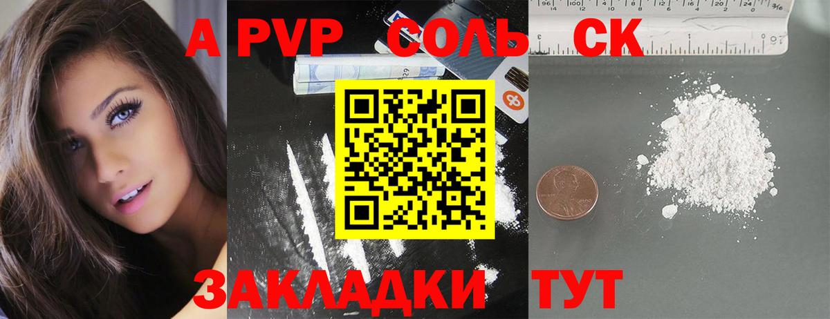 Alpha-PVP СК Лыткарино