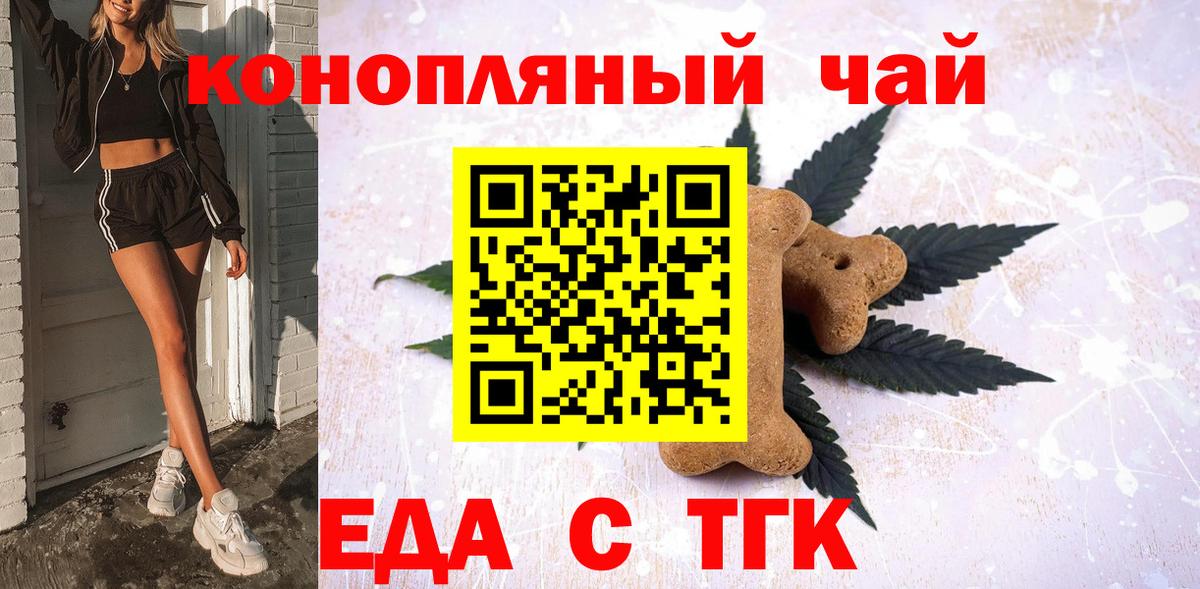 Лыткарино  Печенье с ТГК марихуана  Вход с VPN 