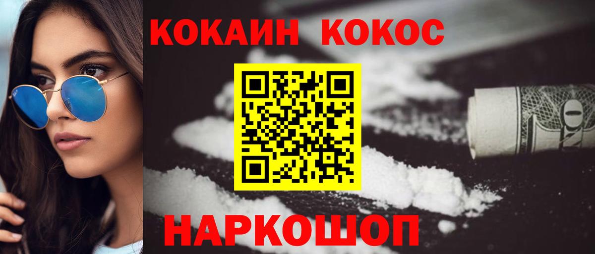 COCAIN 98% Лыткарино