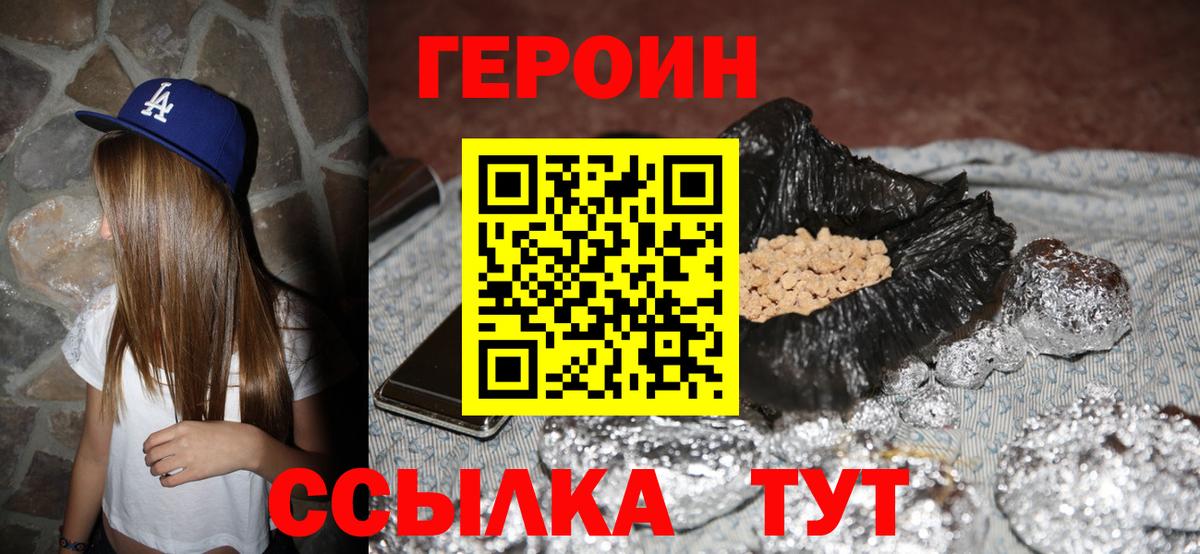 Лыткарино  ГЕРОИН  Вход с VPN  ГЕРОИН герыч 