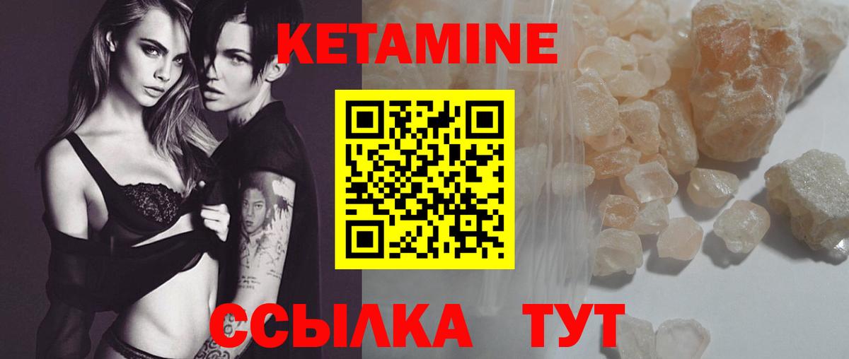 Лыткарино  Кетамин ketamine  Вход с VPN  КЕТАМИН ketamine 