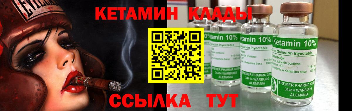 КЕТАМИН ketamine Лыткарино