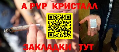 ALPHA-PVP Жуковский