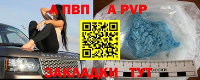 ALPHA-PVP Жуковский