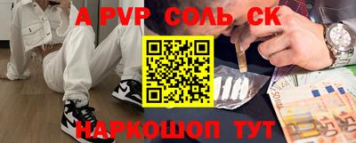 ALPHA-PVP Жуковский