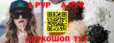 ALPHA-PVP Жуковский