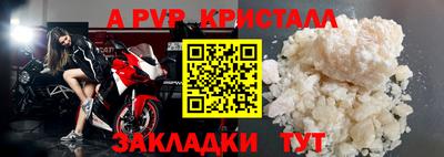ALPHA-PVP Жуковский