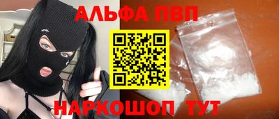 ALPHA-PVP Жуковский