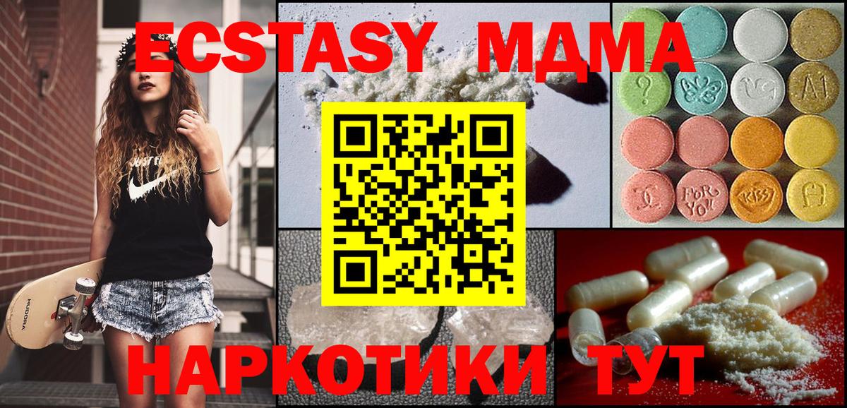 МДМА кристаллы  МДМА  Лыткарино  Вход с VPN 