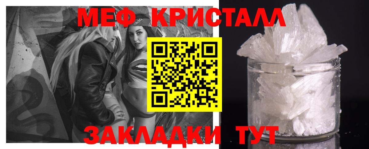 Меф VHQ  Мефедрон 4 MMC  Лыткарино  МЯУ-МЯУ  Мефедрон  Вход с VPN 