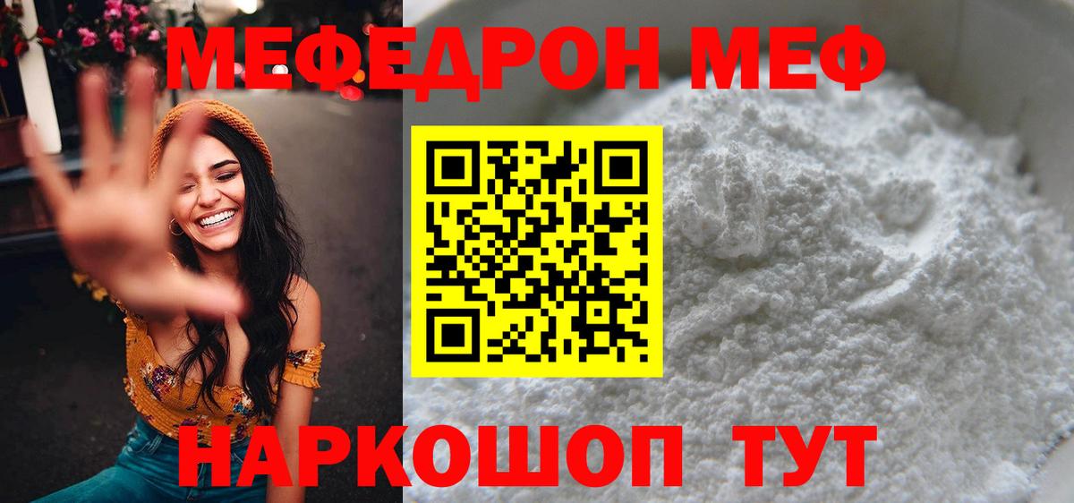 Меф мяу мяу мука Лыткарино
