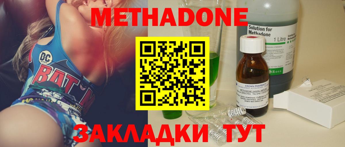 МЕТАДОН кристалл  Вход с VPN  мориарти какой сайт  МЕТАДОН VHQ  Лыткарино 