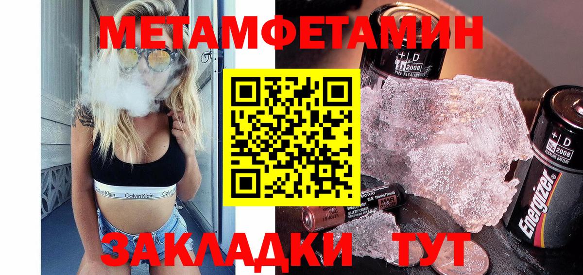 Метамфетамин  Вход с VPN  Лыткарино  Метамфетамин пудра 