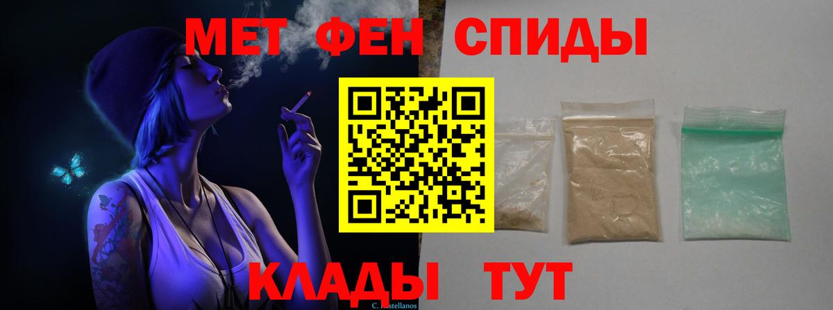 МЕТАМФЕТАМИН витя Лыткарино