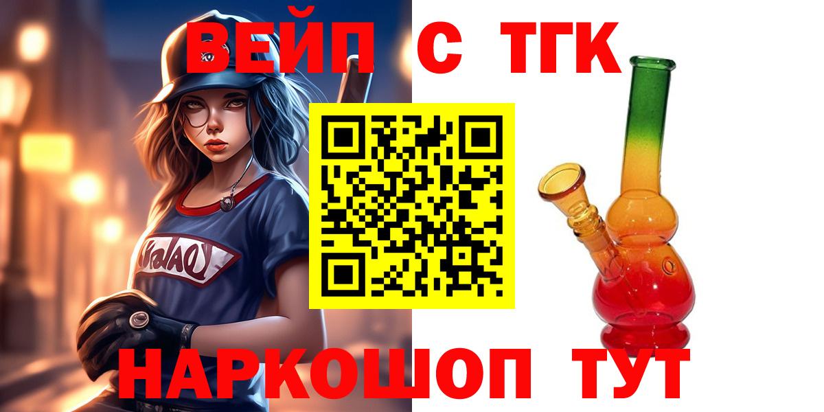 ТГК гашишное масло Лыткарино