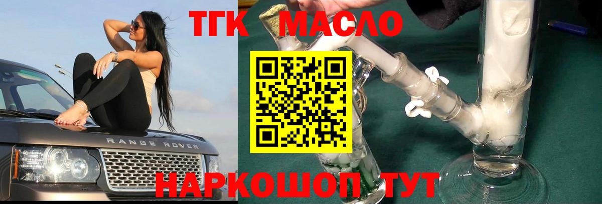Дистиллят ТГК вейп с тгк  Вход с VPN  Лыткарино 